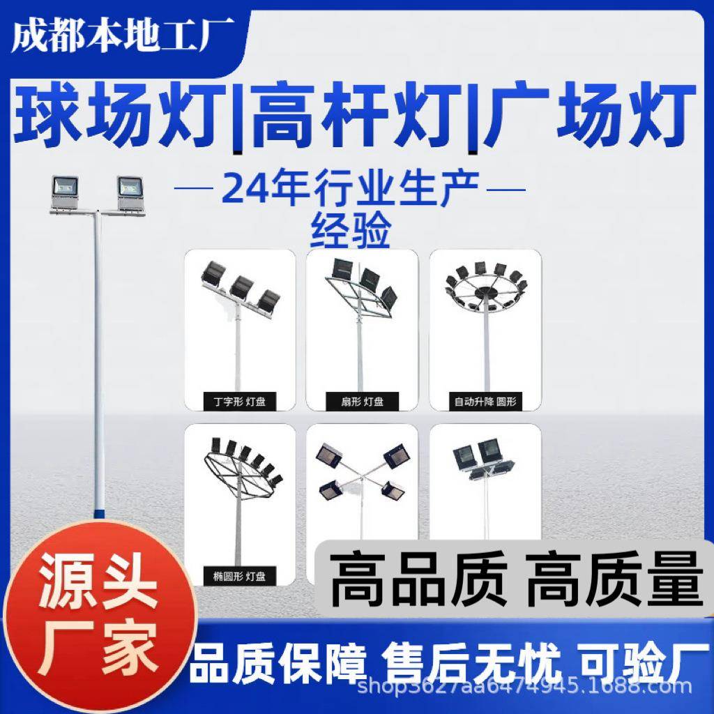 25年厂家led球场灯6-35米户外灯杆200W篮球场灯广场灯体育照明