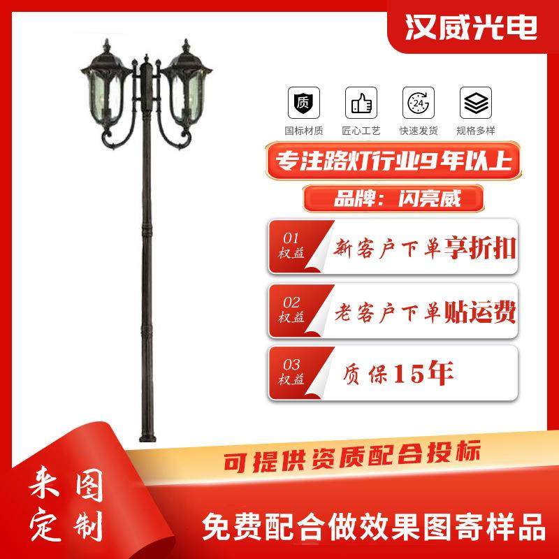 厂家欧式复古LED庭院灯户外园林别墅小区亮化道路照明灯具,家装灯饰光源,道路灯具/智慧路灯/智慧灯杆,淘宝优惠券,粉丝福利购,淘宝优惠卷