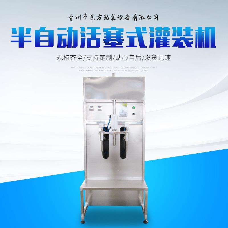 半自动活塞式灌装机2头食用油润滑油灌装机洗洁精洗衣液灌装机