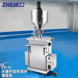 机 正恒ZH H水循环加热搅拌灌装 机立式 恒温半自动膏体液体灌装