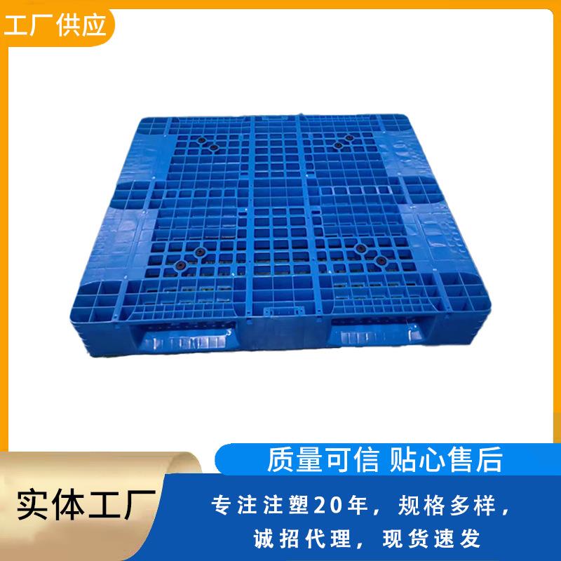 川字网格塑料托盘叉车塑料托盘仓库加带钢管上货架塑胶栈板立体仓