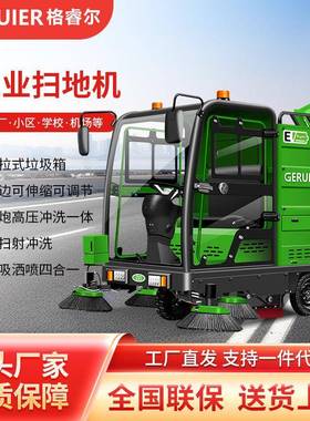 GRE-S5L锂电款全封闭驾驶扫地机冲洗雾炮道路厂区清扫车