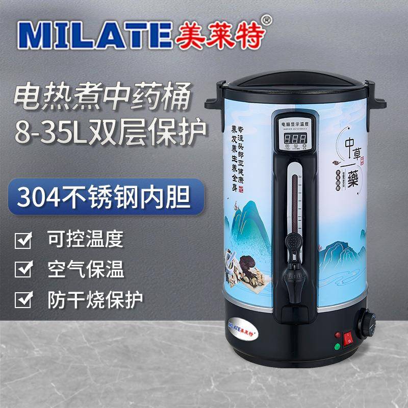 足浴店按摩店大容量煮药电热开水桶头疗茶药汤桶中药桶熬药保温桶