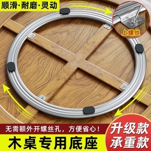 餐桌转盘底座轴承家用饭店实木大理石转芯玻璃饭桌圆桌子旋转轨道