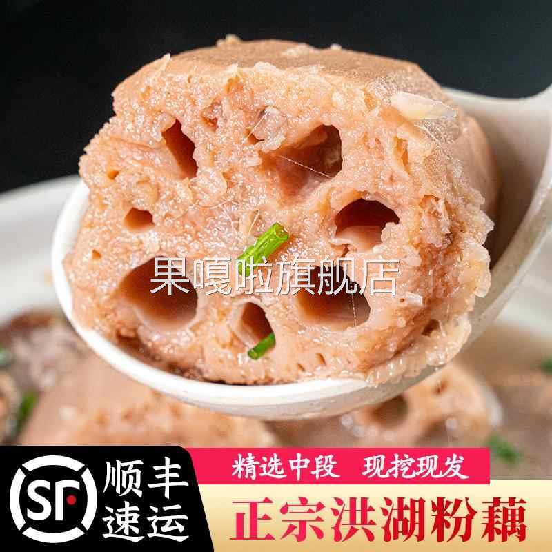 老余家洪湖莲藕新鲜粉糯现挖湖北特产武汉九孔红粉藕带泥发顺丰