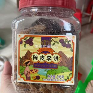 海珠园李解古早李饼398g果脯蜜饯办公室休闲食品福建产酸甜梅子干
