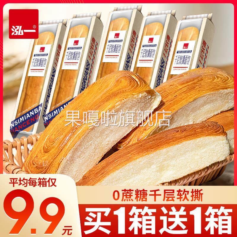泓一千层软撕面包弘一无蔗糖鸿一千层手撕面包整箱大学宿舍早餐