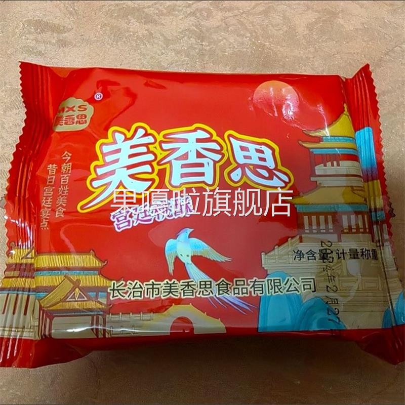 美香思 宫廷桃酥王纯手工糕点礼盒无蔗糖醇饼干网红零食早餐老牌