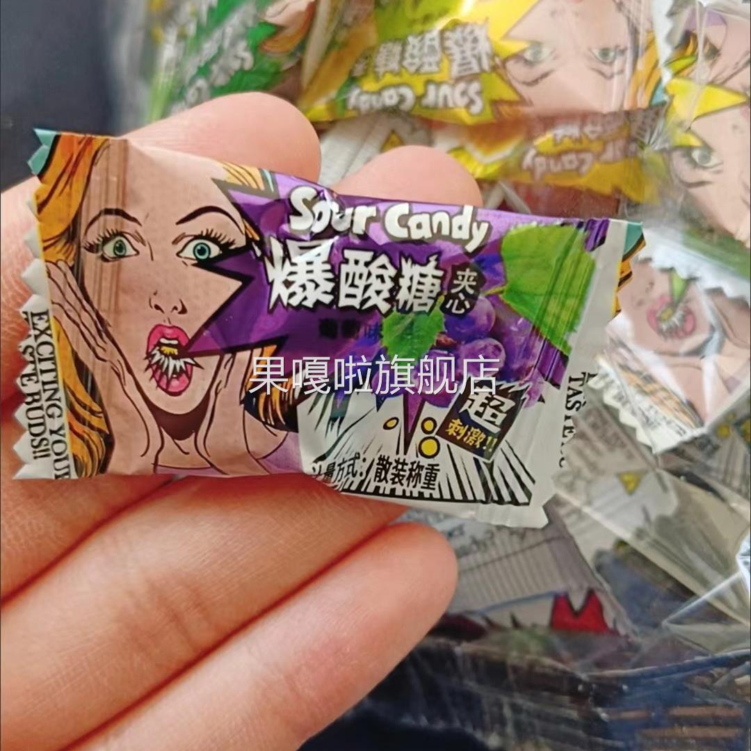 酸糖巨酸防困糖犯困提神搞怪糖果硬糖爆酸网红同款休闲糖独立小包