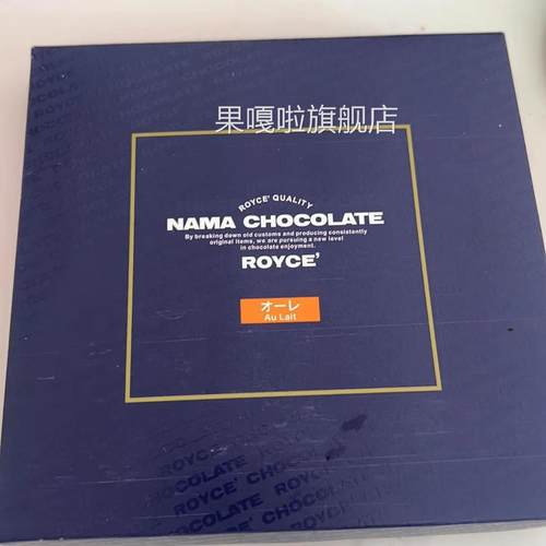 日本原装进口royce生巧抹茶北海道网红巧克力礼盒节假日生日送礼
