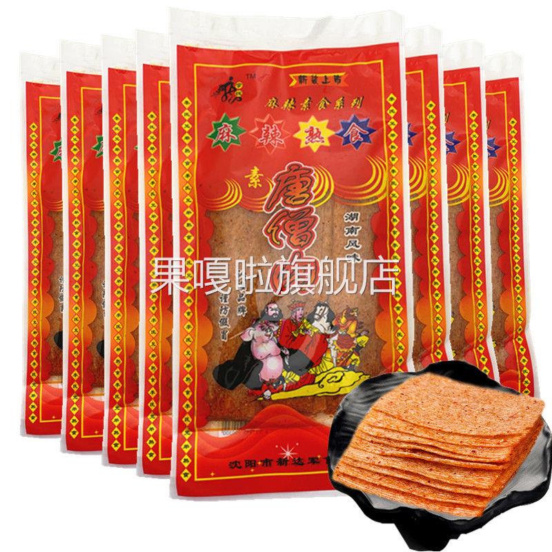 唐僧肉辣条香辣味辣片168g80后儿时回忆怀旧小零食老式大辣片包邮