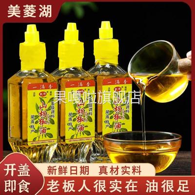 湖南特产新化凯帅山胡椒油正宗调味油去腥贵州木姜子官方旗舰店