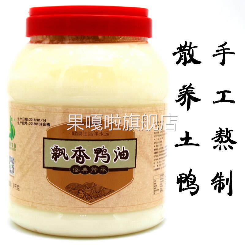 鸭油纯食用餐饮商用精炼鸭油酥烧饼南京老鸭血粉丝汤调味专用鸭油