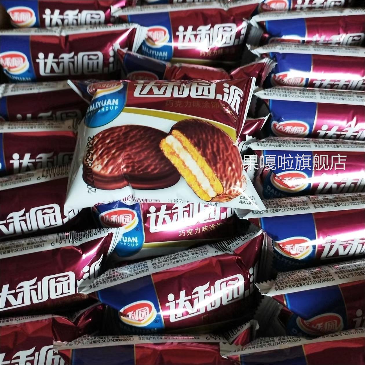 达利园巧克力派蛋糕夹心巧克力面包夹心糕点休闲零食小吃食品整箱