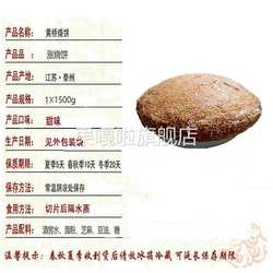 地方特产现烤正宗泰兴黄桥酒酵涨烧饼传统糕点美食点心年礼盒送礼