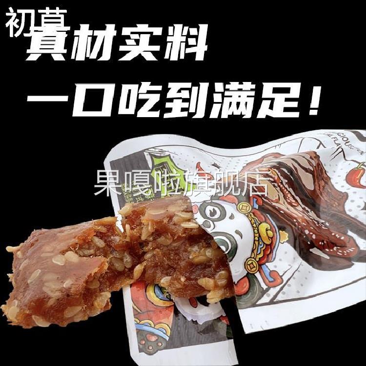 零食手撕腊肉贵州关岭特产休闲小吃开袋即食70克包邮
