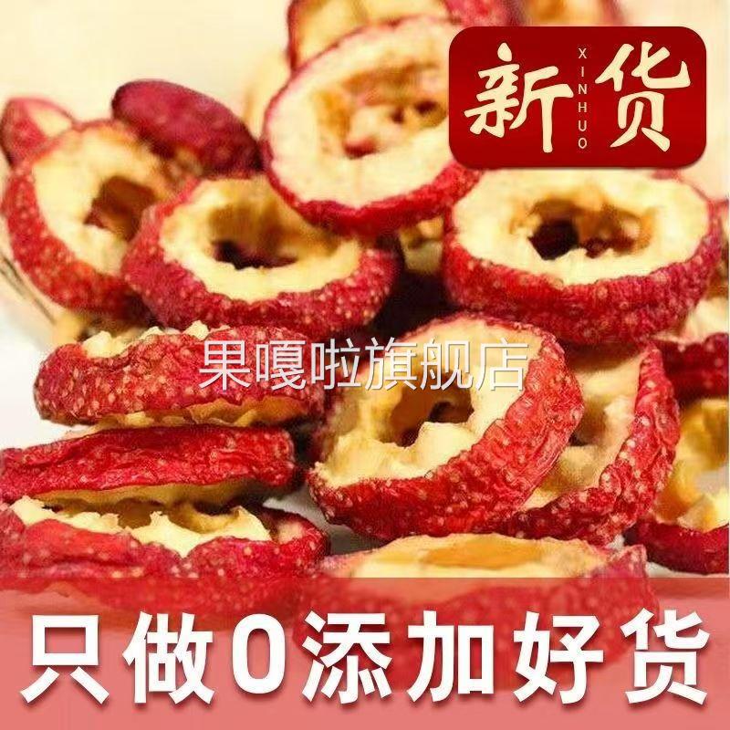 山东特级山楂干500g装泡水无硫无核空心山楂煮水泡茶片官方旗舰店