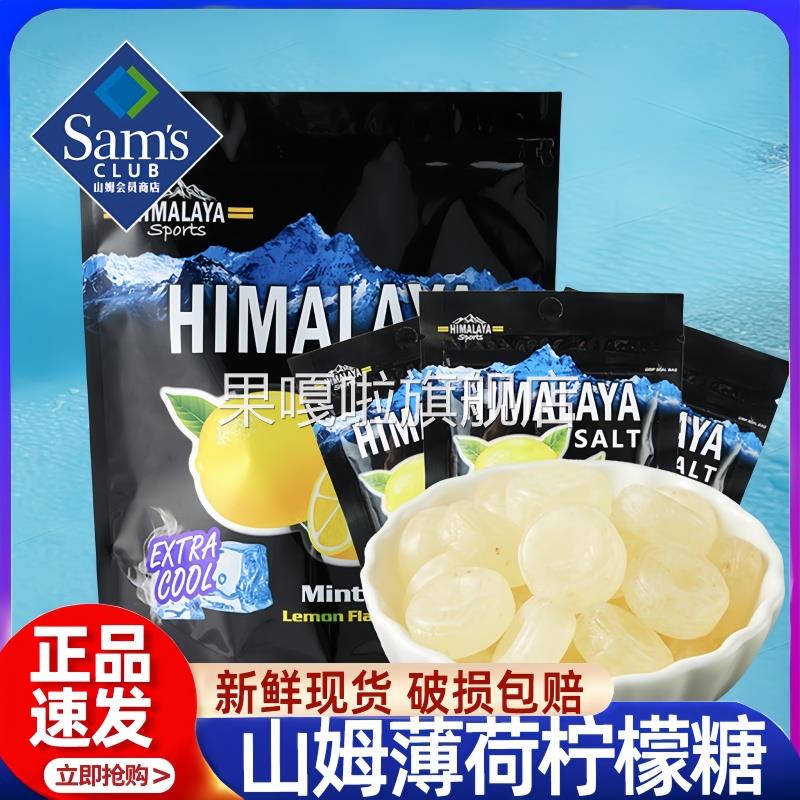 山姆会员超市官方旗舰店大马碧富牌薄荷咸柠檬味糖果进口正品代购