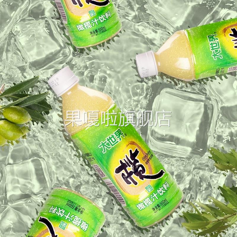 福建特产大世界橄榄汁鲜榨果汁油甘汁饮料网红饮品瓶装无糖橄榄汁