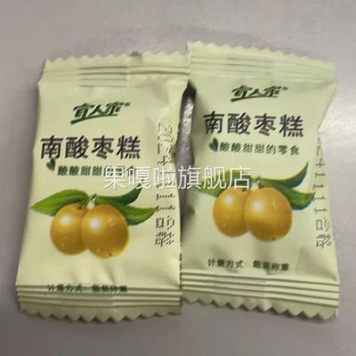 宜人家南酸枣糕酱果果干蜜饯果脯酸甜小零食水果软糖果散称独立装