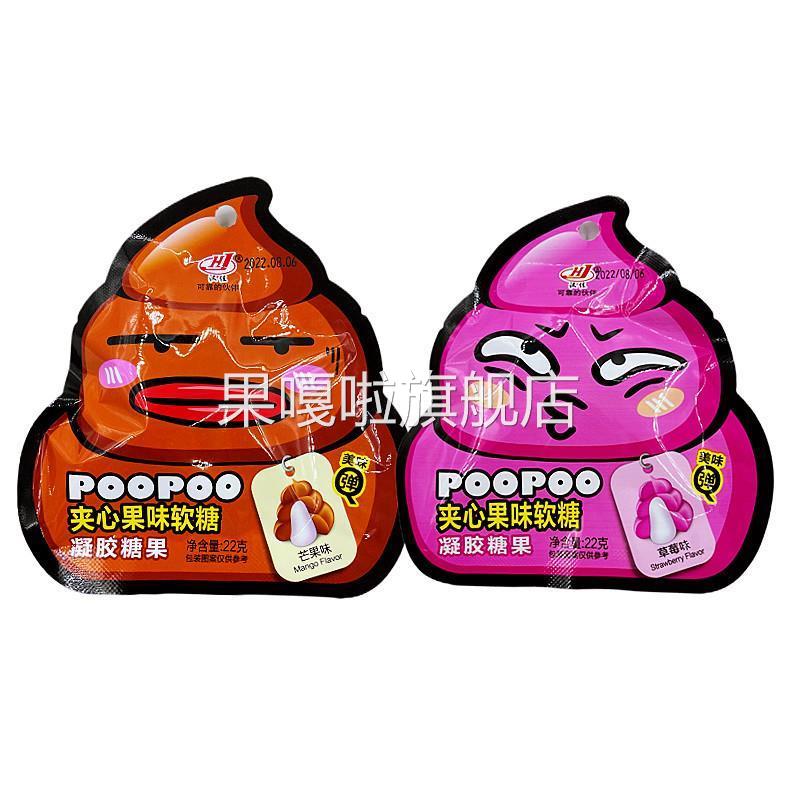 汉佳夹心水果味爆浆流心软糖网红整蛊恶搞礼物创意糖果小零食包邮