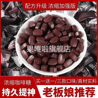 特浓咖啡糖官方旗舰店提神醒脑咖啡豆防解困咖啡糖非无糖独立包装
