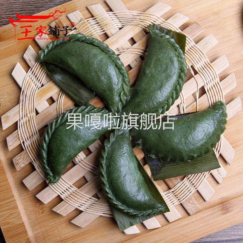 青团艾草王家铺子手工清明果85g×10蒿子粑粑艾青果团子传统糕点
