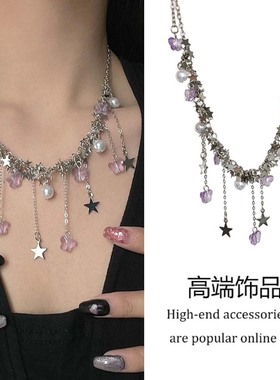 金属星星蝴蝶流苏珍珠百搭项链女