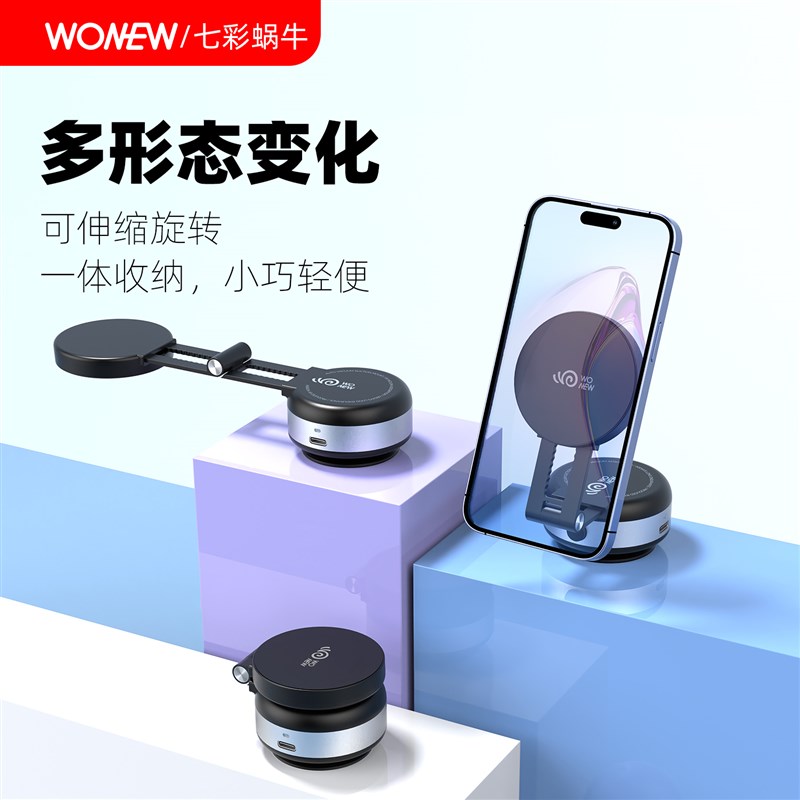 wonew七彩蜗牛真空吸附磁吸手机架支架电动吸盘可爱迷你便携车载