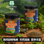 龟粮石金钱乌龟饲料黄喉拟水龟越南石龟麝香龟小乌龟幼龟专用龟料