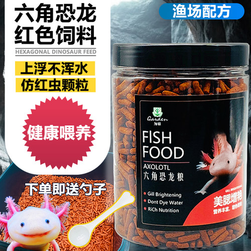 上浮六角恐龙鱼饲料专用