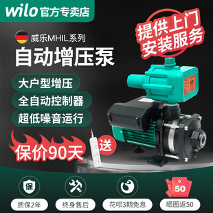 威乐水泵MHIL204增压泵家用全自动自来水高层220v大功率加压泵