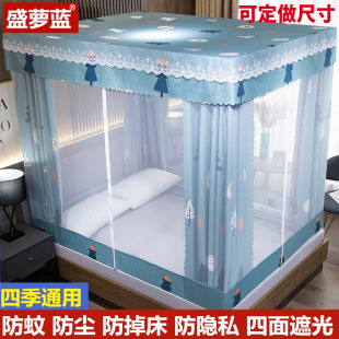 家用遮光蚊帐床帘一体式 坐床式 1.5米1.8床全封闭拉链蒙古包防尘顶
