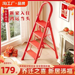 乔迁之喜梯子家用折叠室内人字梯铝合金加厚楼梯多功能步爬梯踏板