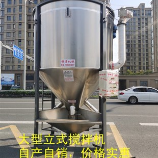 立式 烘干混料加熱拌料桶 塑料顆粒攪拌桶 不銹鋼攪機 攪拌機