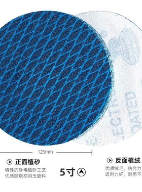 超强防堵塞植绒蓝色片木工墙面抛光气动打磨片菱形拉绒片