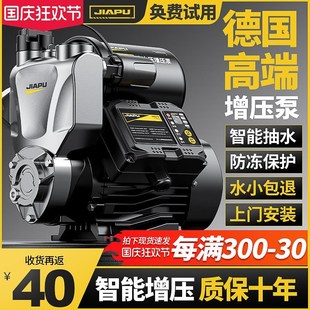 家用全自动自吸泵自来水小型热水器管道增压泵220v抽水泵靜吸水音