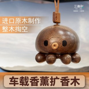 高级香氛车载香薰车用香水车内精油汽车香薰摆件挂件实木创意可爱