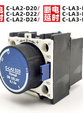 接触器时间继电器触头L2 D2 D22 D2 通断电延时空气延时头
