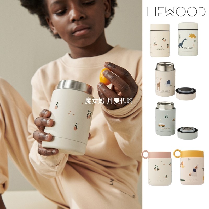 新款现货丹麦 Liewood 婴幼儿宝宝不锈钢保温罐焖烧杯便携辅食罐
