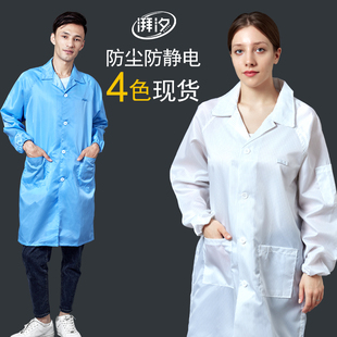 大褂电子厂车间防尘蓝色白色男女静电服工作服 无尘服防静电衣长款