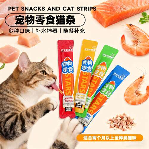 猫条宠物零食营养补充