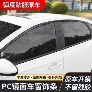 专用上窗亮条黑武士车窗饰条 适用于现代朗动名图领动瑞纳悦动改装
