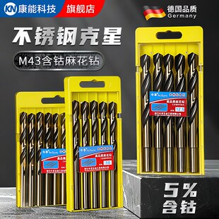 M43含钴麻花钻头不锈钢专用高强硬度手电钻打孔钢铁钨钢合金钻头