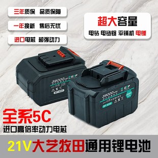 包邮 集能电动工具21V锂电池电锤电钻扳手角磨机牧大容量18650电池
