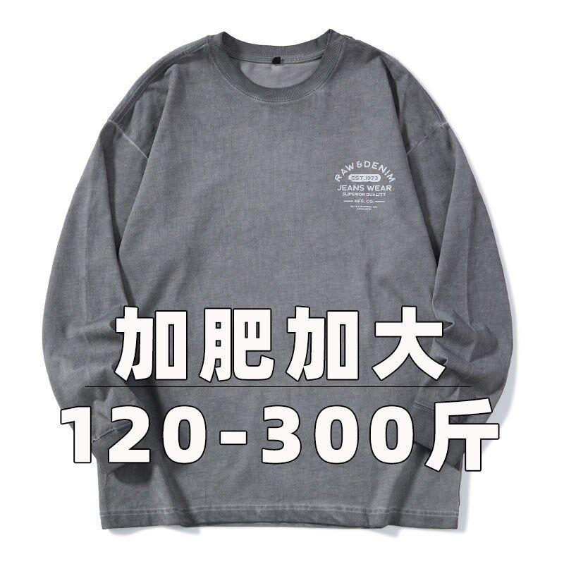 纯棉秋季宽松大码男士T恤洗水长袖打底衫印花做旧加肥加大300斤