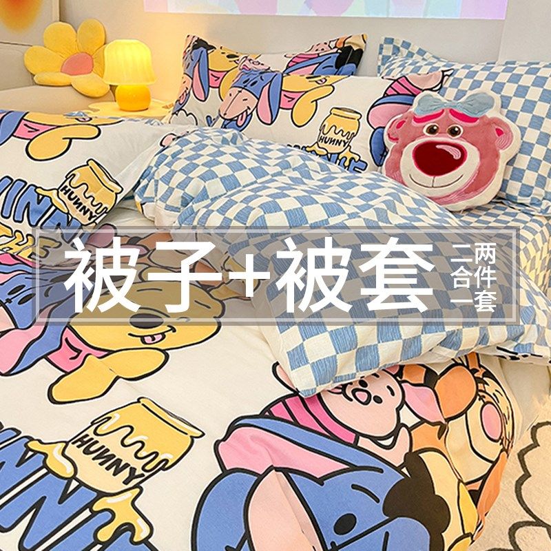 冬季床上用品被套带被子儿童两件套单双人学生宿舍被褥子可拆洗卸