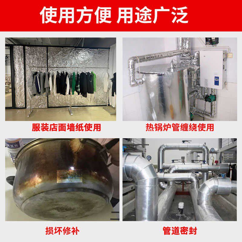 加宽自粘铝箔胶带加厚锡箔纸防火耐高温隔热单面带胶铝纸水