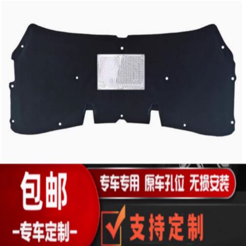 适用尼桑逍客机盖内衬p机盖隔音棉机盖隔热棉引擎盖吸音棉静音降