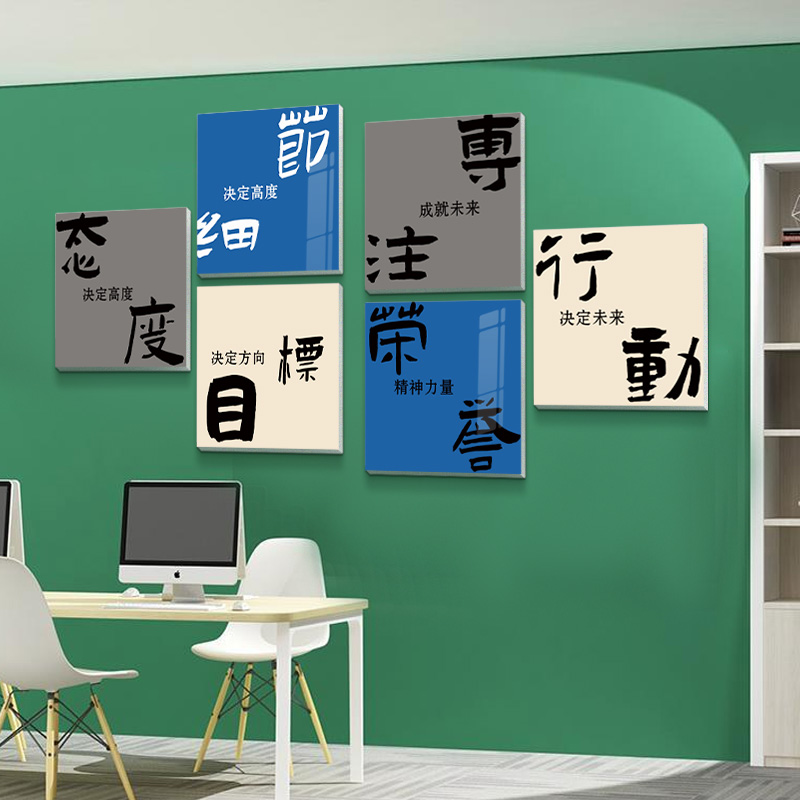 企业文化墙装饰公司会议办公室背景形象墙贴挂画励志标语布置设计